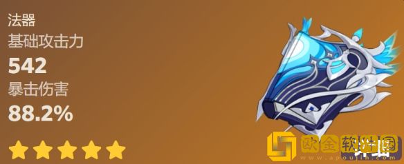 原神万世流涌大典突破材料是什么