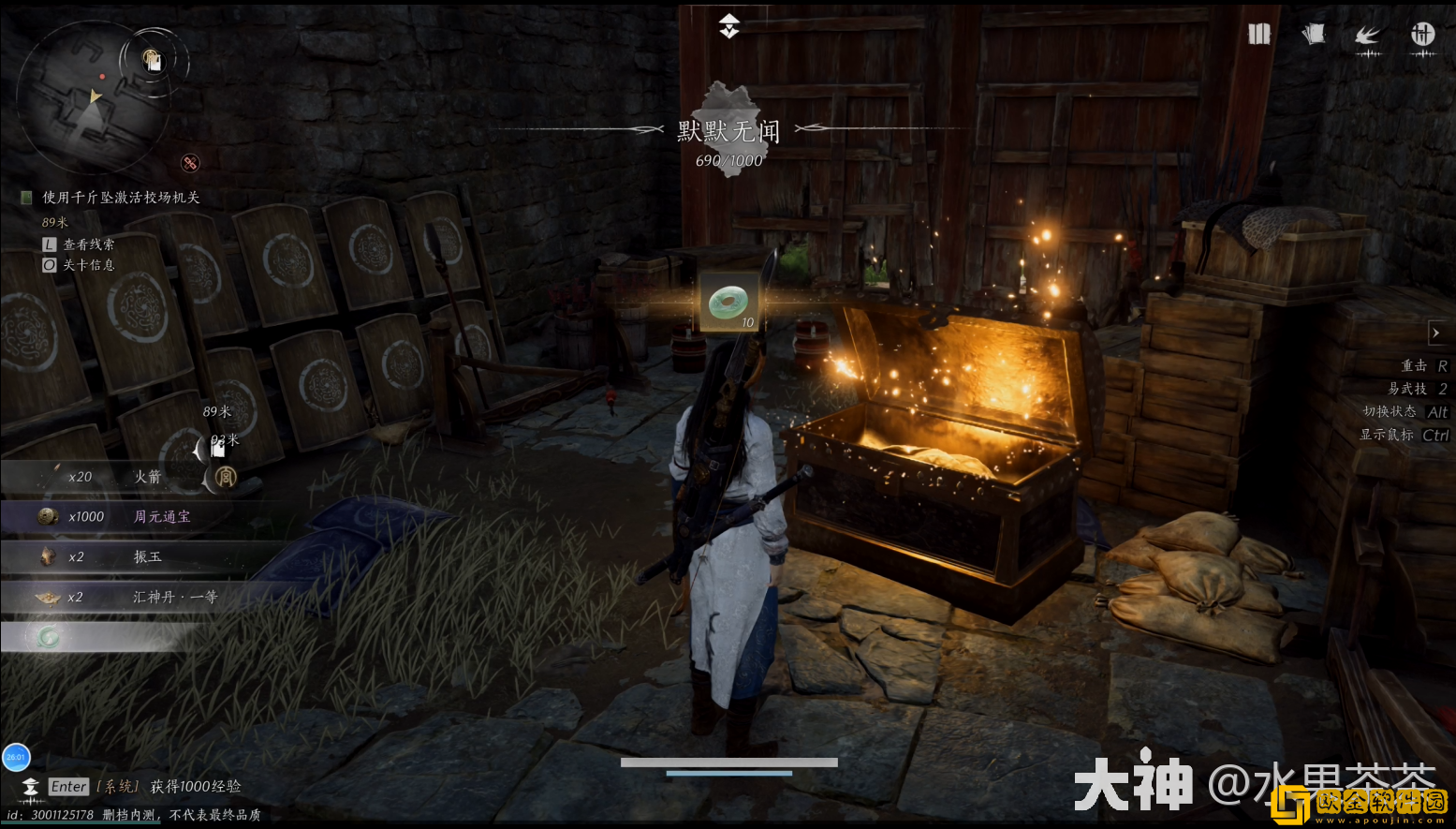 燕云十六声侠迹卷一燕云众任务怎么做