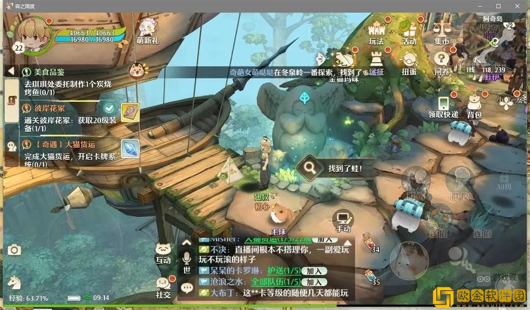 森之国度旅行青蛙位置大全攻略