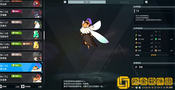 幻兽帕鲁工蜂在哪里捕捉-幻兽帕鲁工蜂捕捉位置攻略