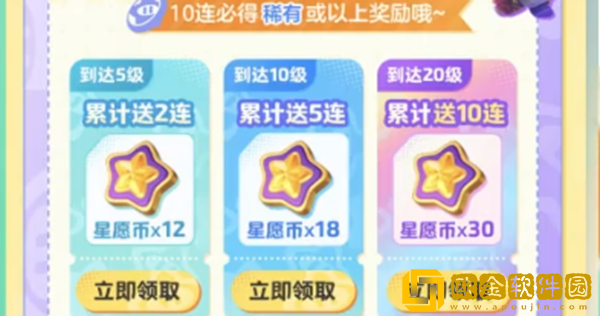 元梦之星祈愿币怎么获得