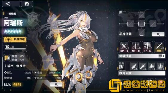 交错战线阿瑞斯怎么配队-交错战线阿瑞斯阵容搭配