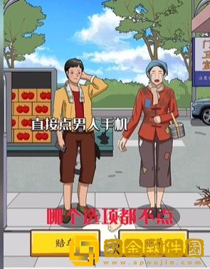 超级达人羊案纷争过关流程