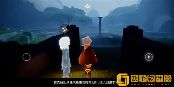 光遇归巢季任务一怎么做