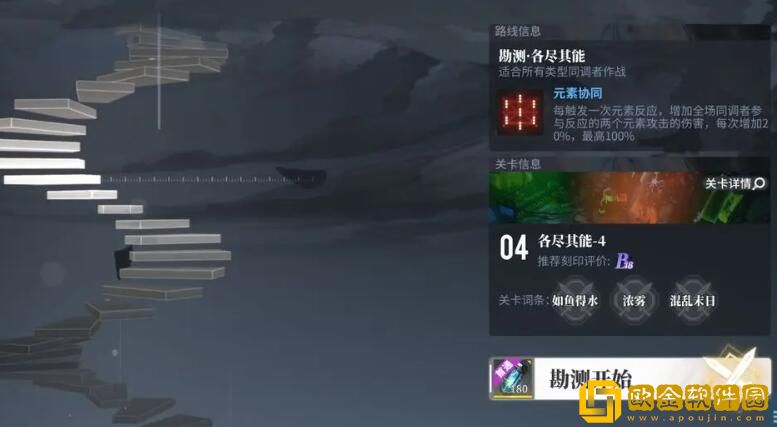 白荆回廊天隙勘测是什么