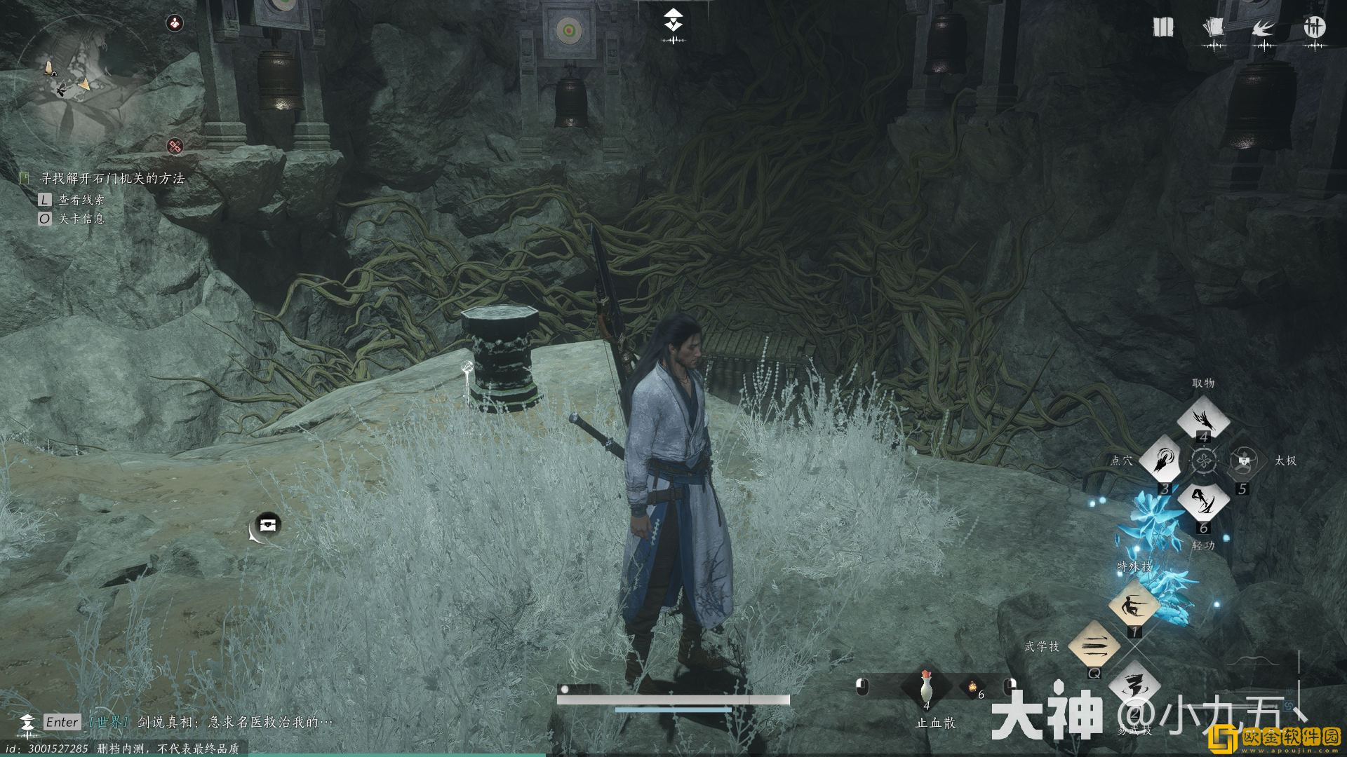 燕云十六声卷四黎蓁蓁任务怎么做