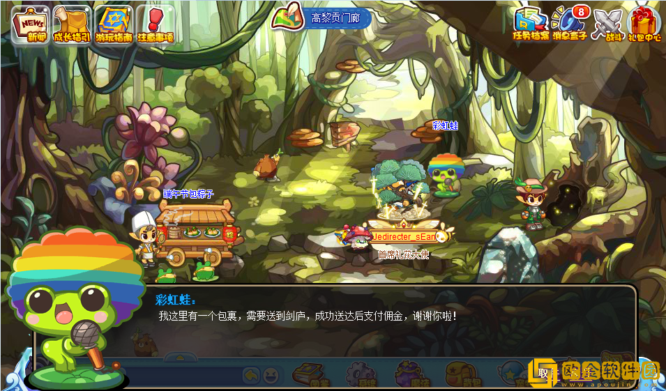 洛克王国洛克快递站活动怎么玩