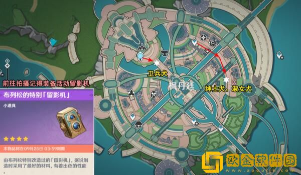 原神光影研学旖旎水界第三天怎么通关