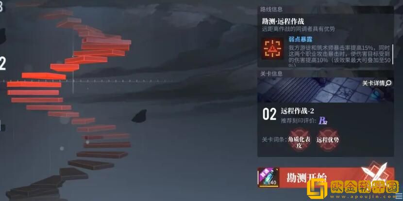 白荆回廊天隙勘测是什么