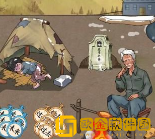 汉字找茬王帮他们过上向往的生活怎么过关 汉字找茬王帮他们过上向往的生活怎么过关