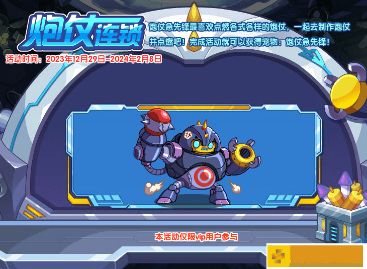 洛克王国炮仗连锁活动怎么玩-洛克王国炮仗连锁活动说明