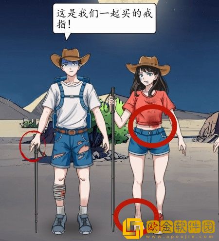 超级达人罗布泊之行过关流程 超级达人罗布泊之行过关流程