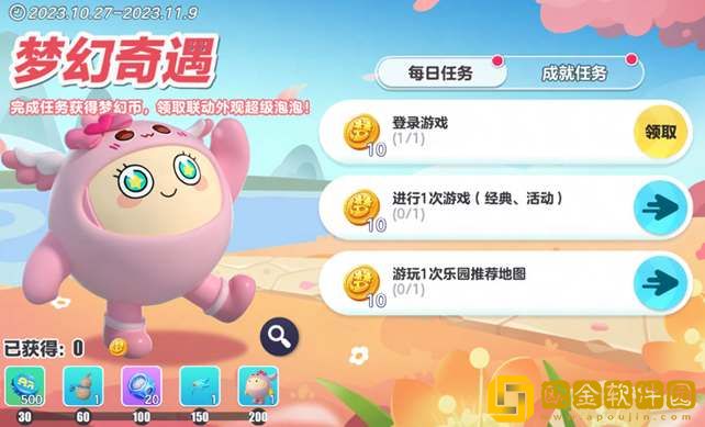 蛋仔派对梦幻西游联动皮肤一览-蛋仔派对梦幻西游联动皮肤汇总