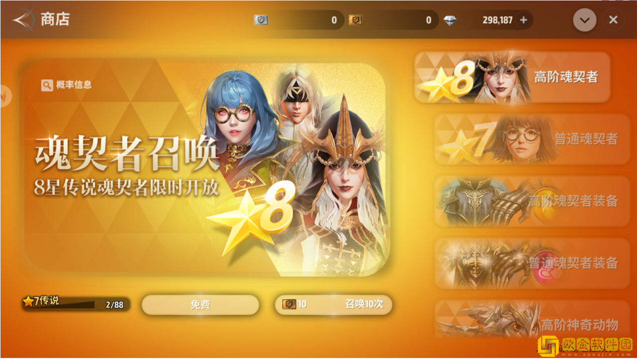 战之刃幸存者魂契者怎么获得