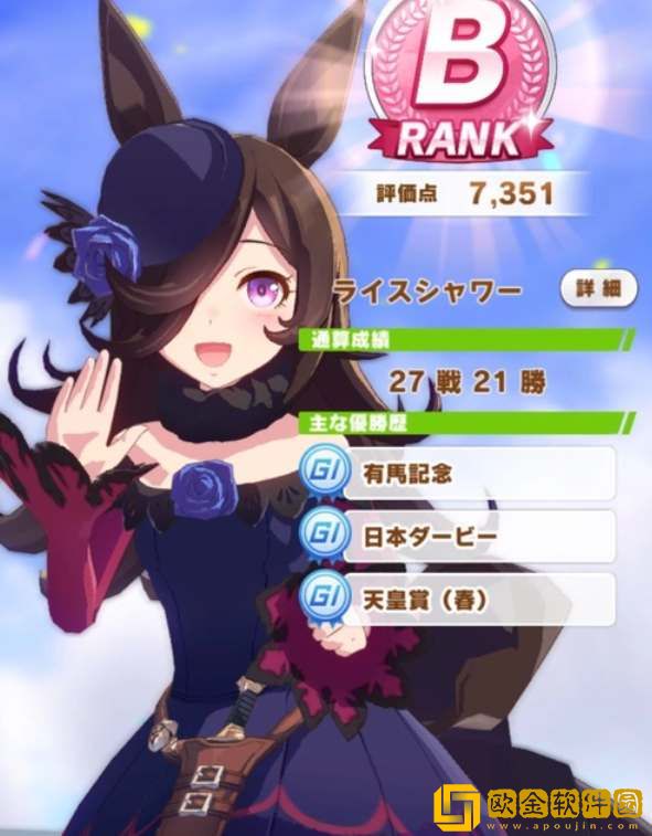 闪耀优俊少女米浴培育攻略