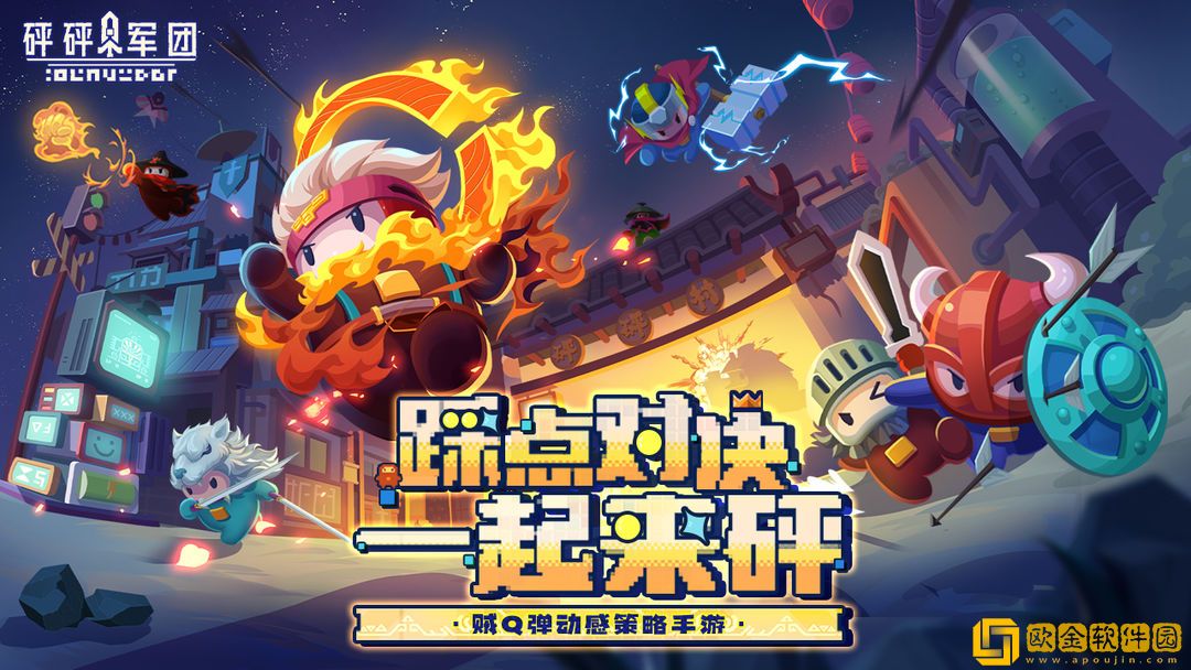 砰砰军团招募劵怎么获得-砰砰军团招募劵获取途径