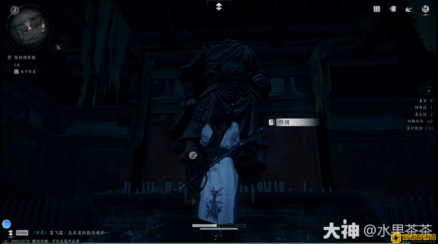 燕云十六声侠迹卷二烈言任务怎么做