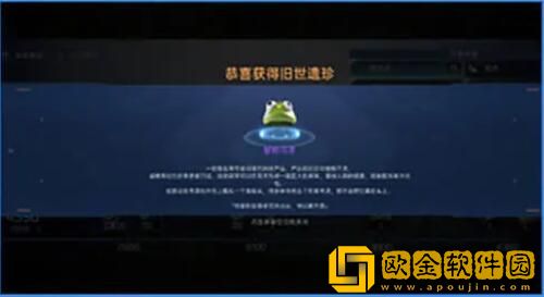 星球重启智能雨罩怎么获得