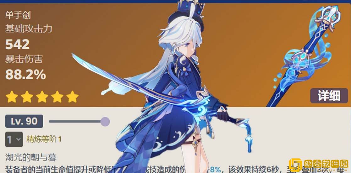 原神静水流涌之辉适合谁用