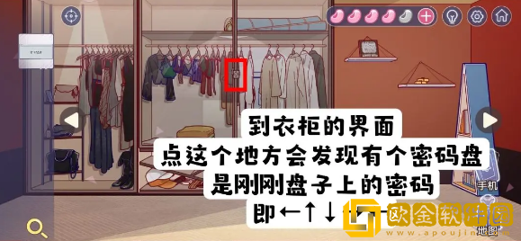 房间的秘密3：女团回归夜衣柜方向锁密码怎么解密-房间的秘密3：女团回归夜衣柜方向锁密码解谜