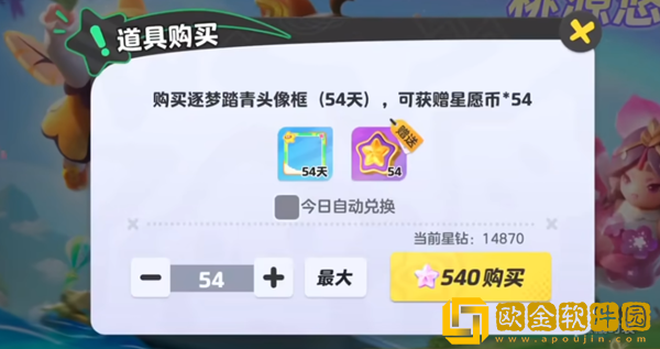 元梦之星祈愿币怎么获得