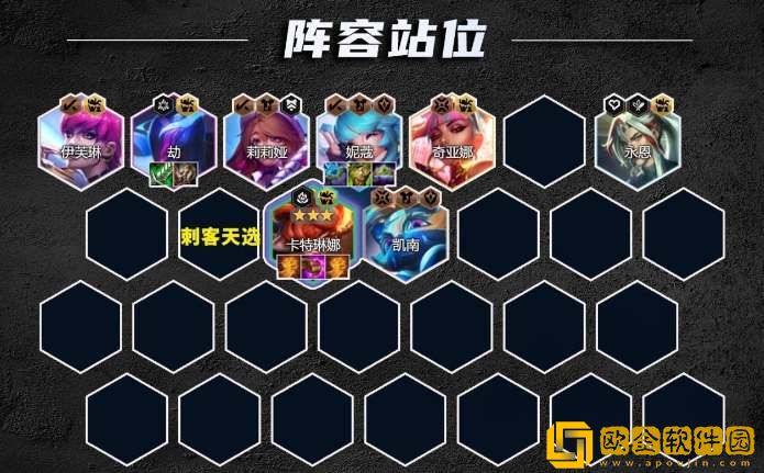 金铲铲之战S10音刺卡特阵容怎么玩