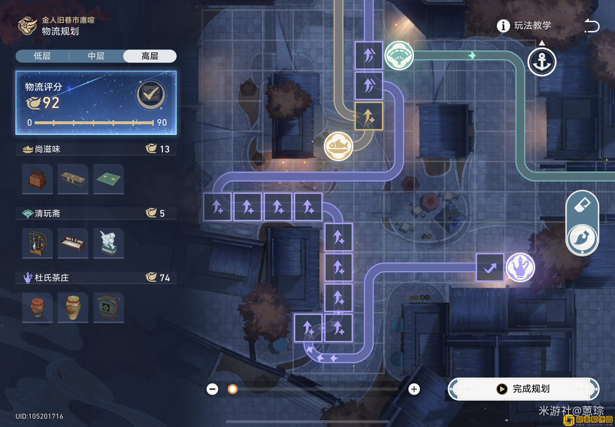 崩坏星穹铁道金人旧巷市廛喧物流规划满分攻略 崩坏星穹铁道金人旧巷市廛喧物流规划满分攻略