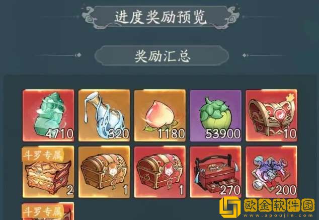 寻道大千海神之光活动奖励一览-寻道大千海神之光活动奖励汇总