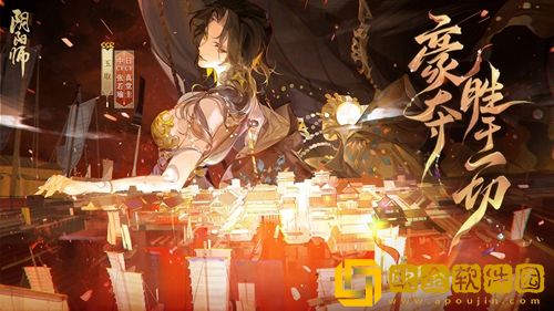 2023阴阳师12月超鬼王第一天阵容-2023年12月阴阳师超鬼王第一天怎么配队