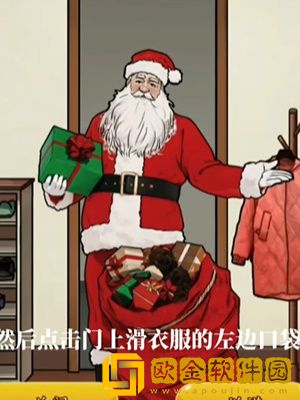 隐秘的档案圣诞节找到其中隐藏的规则并且成功完成任务怎么玩