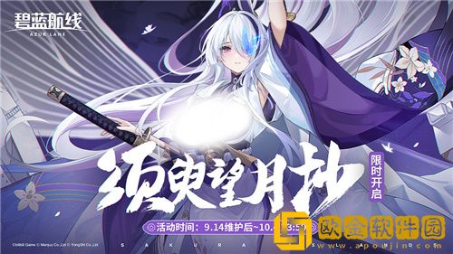 碧蓝航线9月金秋版本全新内容汇总-碧蓝航线9月金秋版本全新内容一览