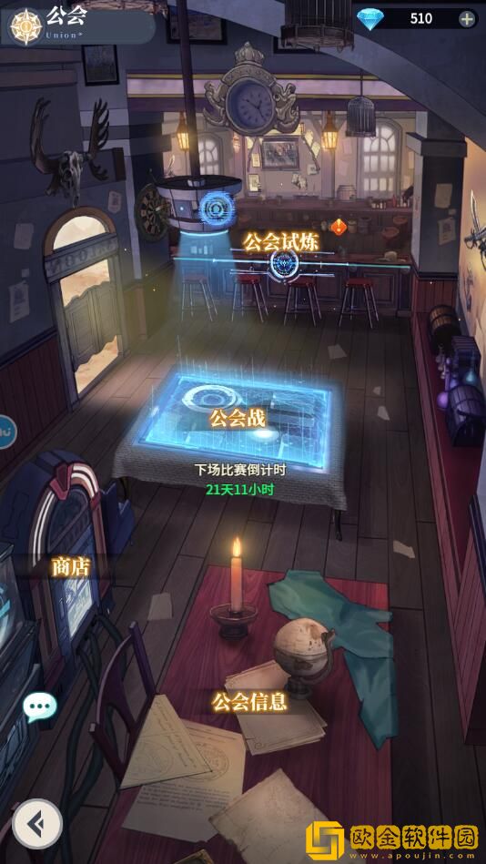 心之归途怎么退出公会