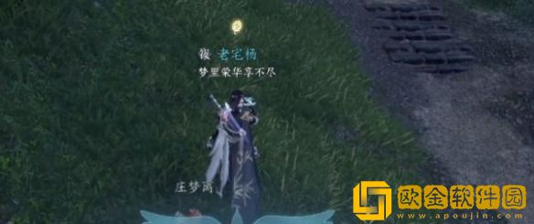 逆水寒手游万古铭心传闻怎么做