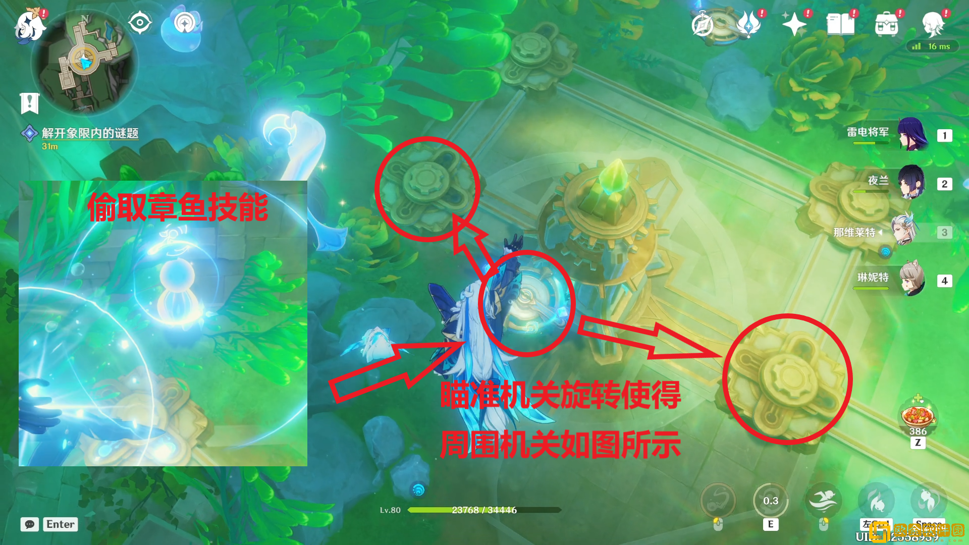 原神解开象限内的谜题怎么做