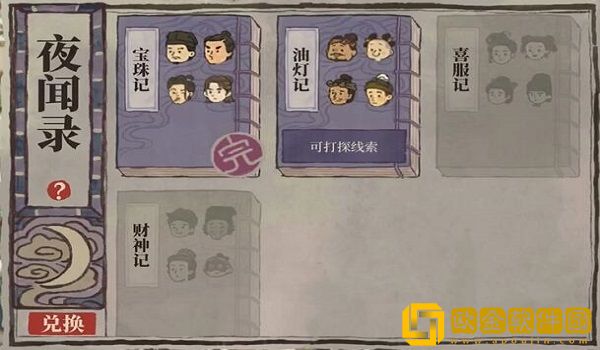 江南百景图油灯记答案一览-江南百景图油灯记答案是什么