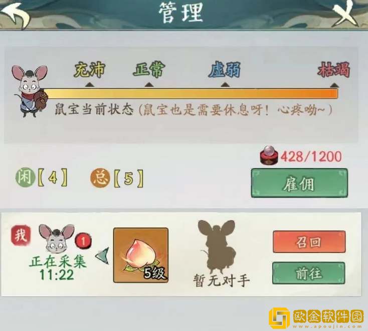 寻道大千福地宠物怎么恢复体力