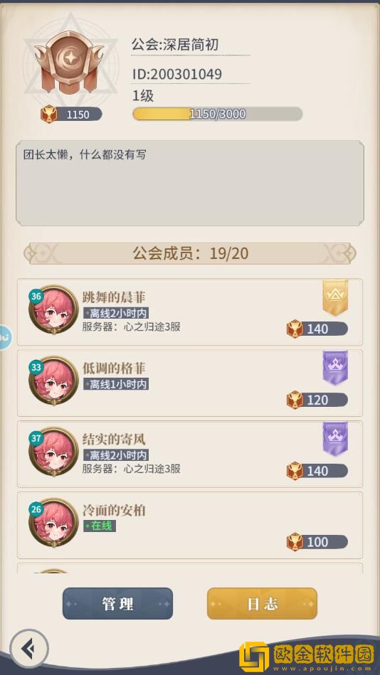 心之归途怎么退出公会