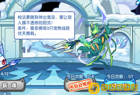 洛克王国临阵磨枪活动怎么玩