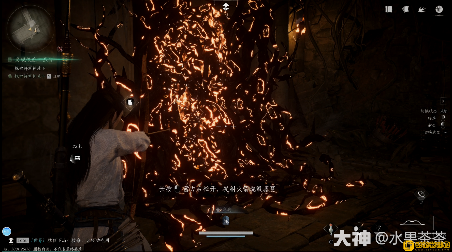 燕云十六声侠迹卷二烈言任务怎么做