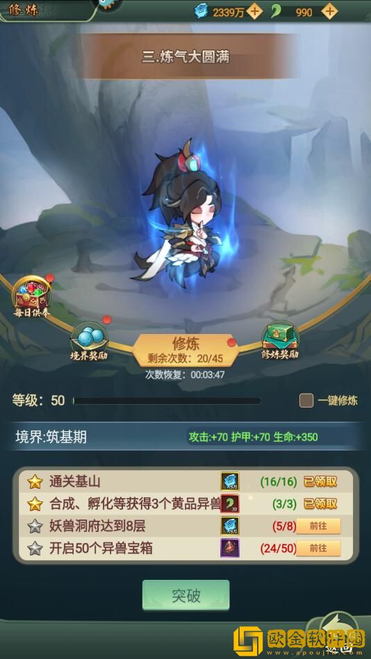 大仙侠新手怎么升级