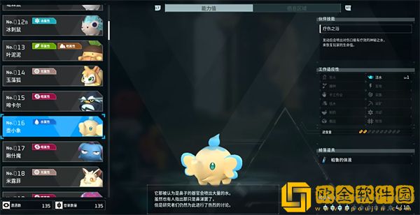 幻兽帕鲁壶小象在哪里捕捉-幻兽帕鲁壶小象捕捉位置攻略