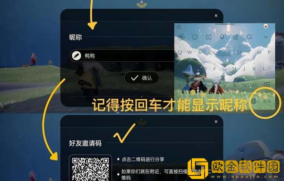 光遇好友编码怎么添加
