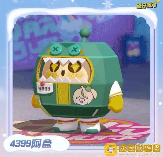 蛋仔派对蛋搭节皮肤怎么获得