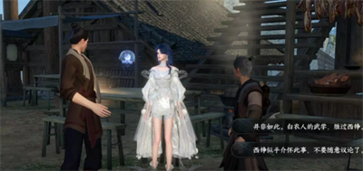 逆水寒手游与子异袍任务怎么做