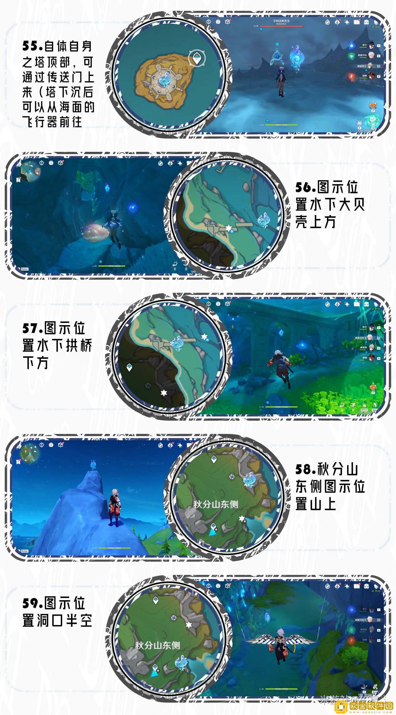 原神4.2枫丹水神瞳位置怎么拿