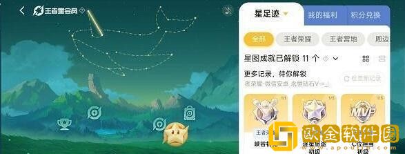 王者荣耀星2024会员入口在哪