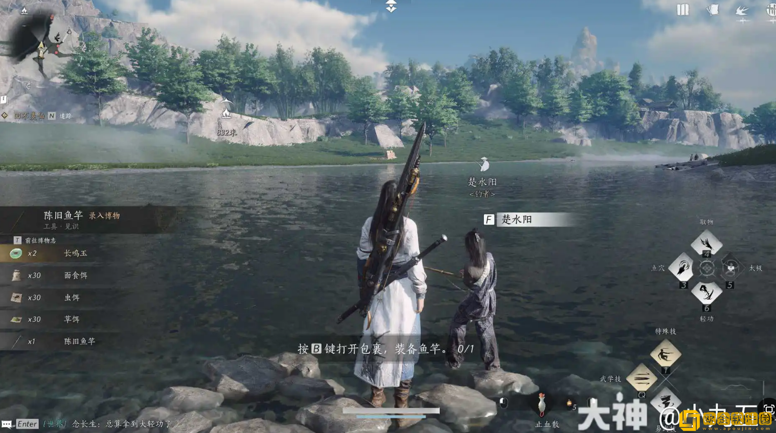 燕云十六声钓竿怎么获得