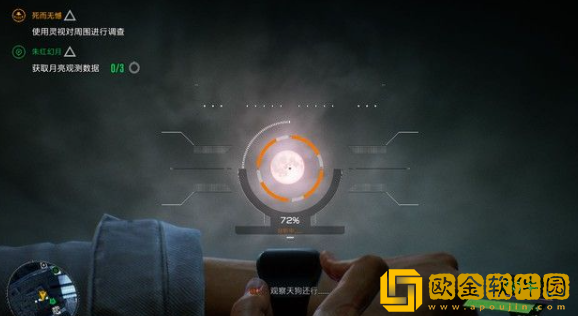 幽灵线东京朱红幻月流程