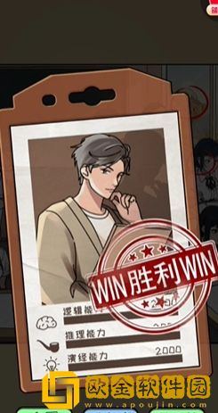 抖音小游戏全民剧本大师抓住作弊怎么过 抖音小游戏全民剧本大师抓住作弊怎么过