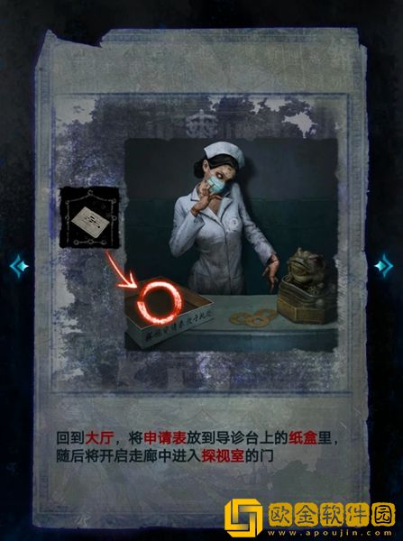 纸嫁衣6无间梦境第一章怎么过